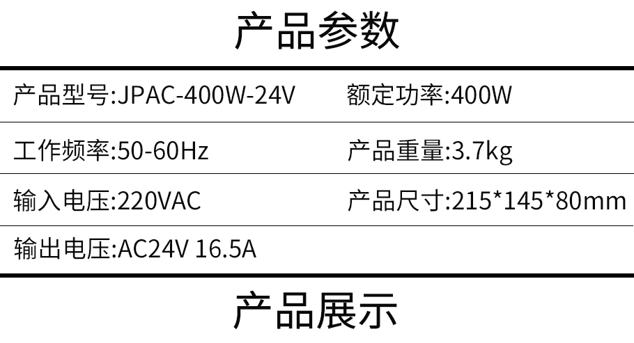 JPAC-400-24V.jpg