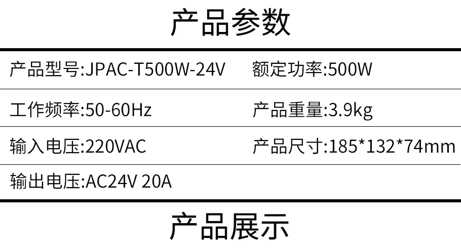 JPAC-T500W-24V.jpg